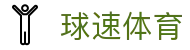 球速体育官方网站 - 官方首页赛事直达